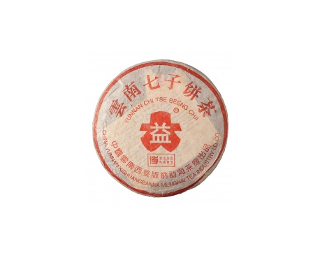 乐安普洱茶大益回收大益茶2004年401批次博字7752熟饼